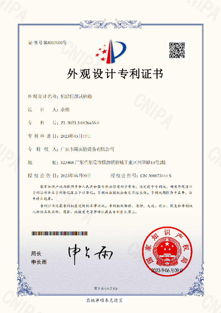 外形專利