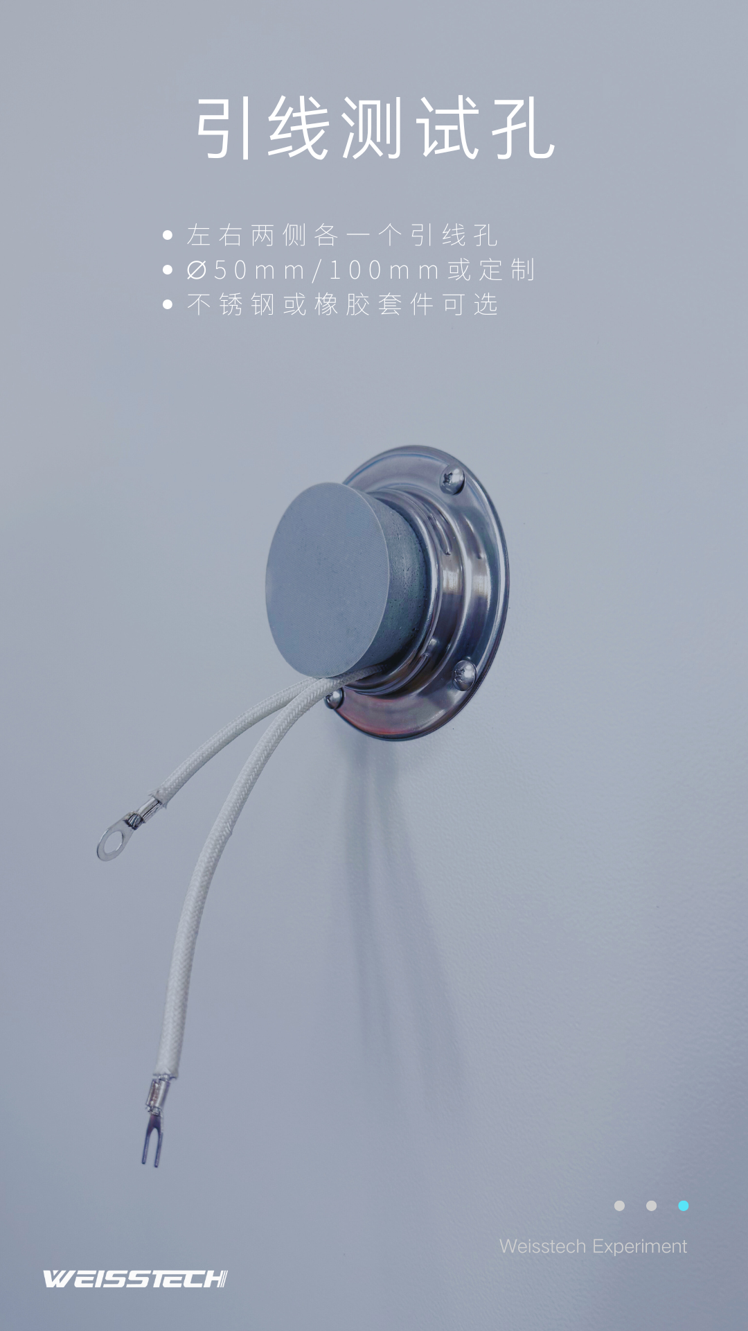 7（引線測試孔）.png