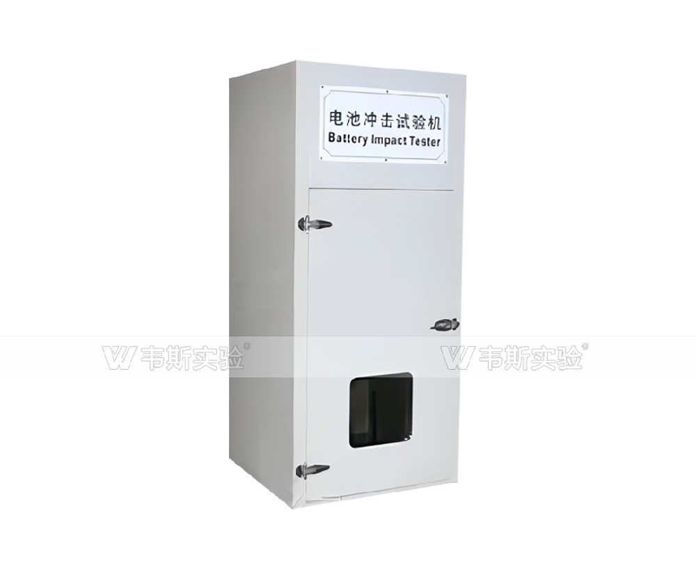 電池沖擊試驗機