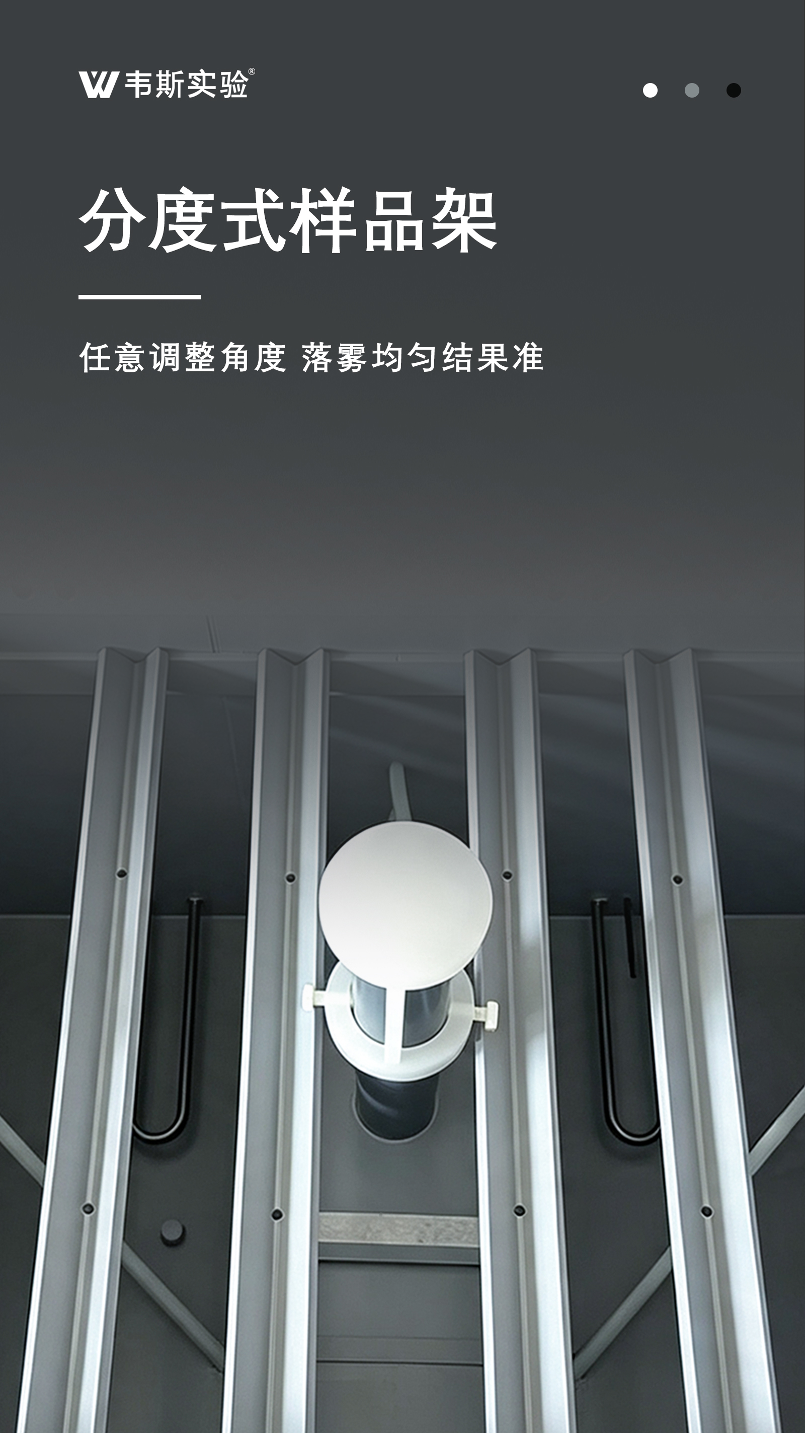 分度式樣品架.jpg