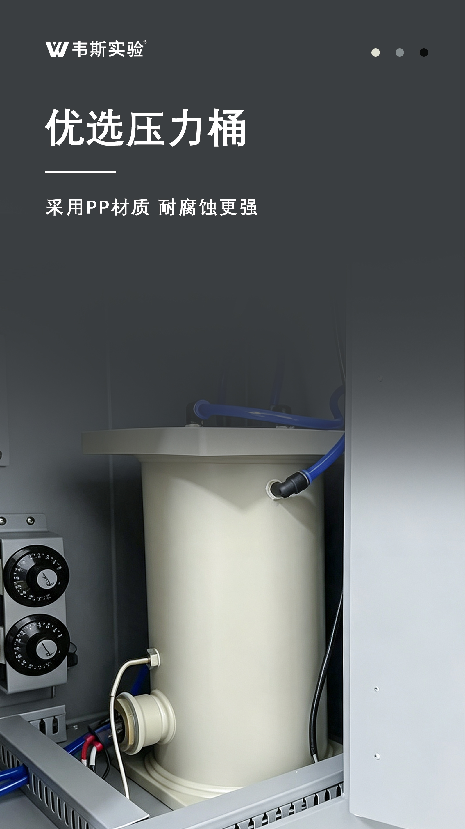 優(yōu)選壓力桶.jpg