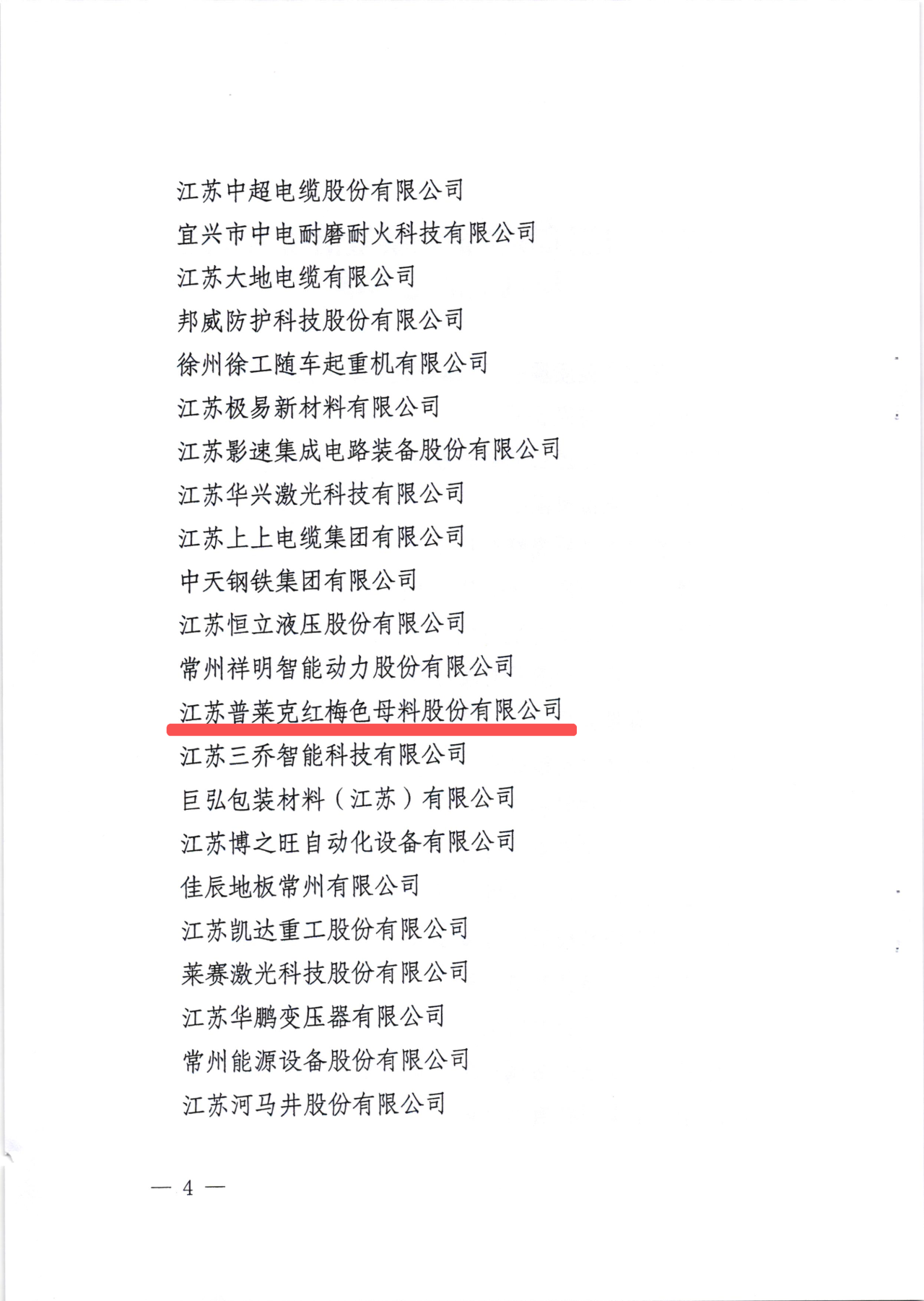 微信圖片_2026-01-28_143252_821.png 微信圖片_2026-01-28_143252_821.png